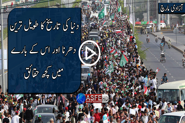  Longest sit-in in the history of mankind | ASFE World TV