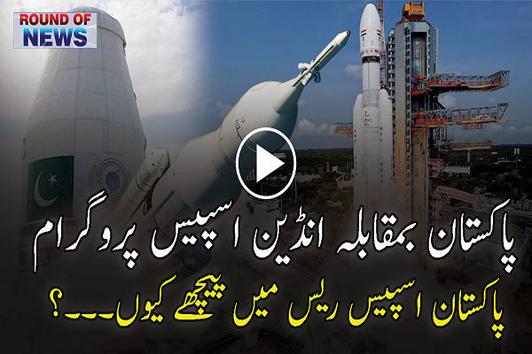  RON | Pakistan vs Indian Space Programme | India’s Chandrayaan-3 mission